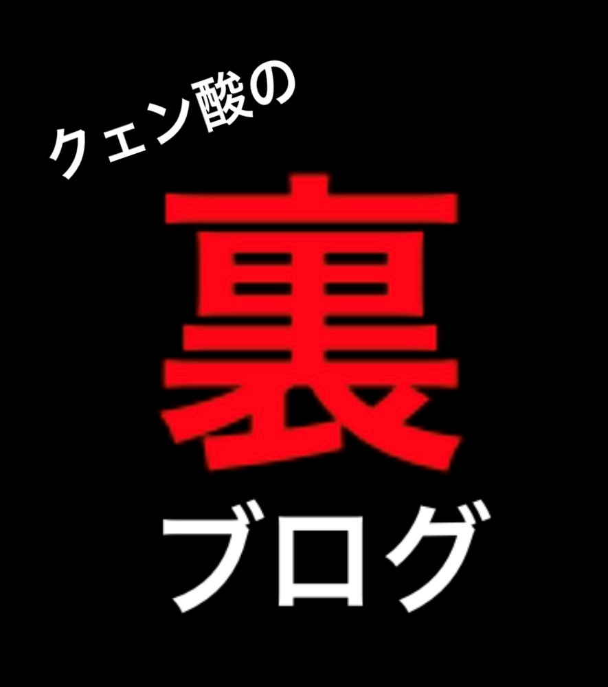 ドラクエウォーク クェン酸のdqウォークあるある 試練の扉 篇